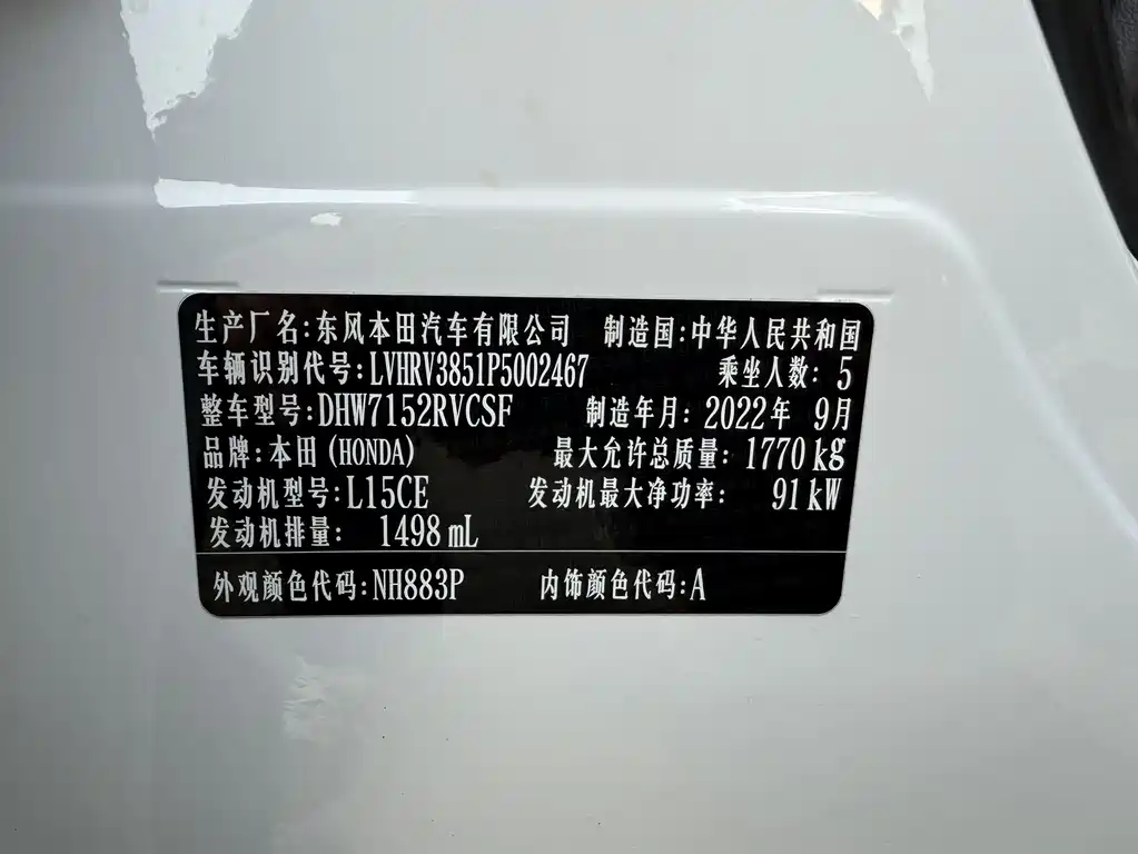 Honda XR-V 2023 1.5L CVT Hot Edition купить на сайте DeffCars