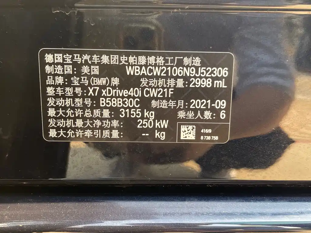 BMW X7 2022 xDrive40i Exclusive M Sports Package купить на сайте DeffCars