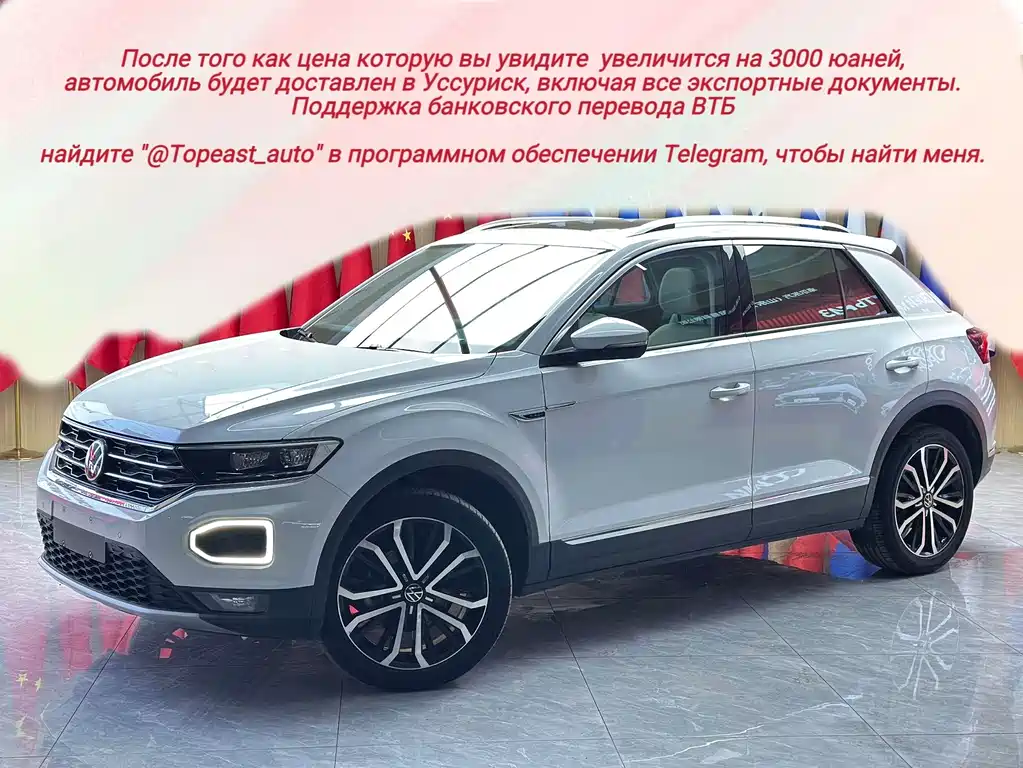 T-ROC 2021 280TSI DSG four-wheel drive luxury intelligent connected version купить на сайте DeffCars