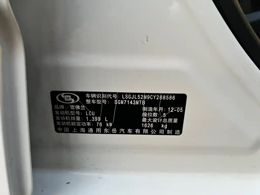 Avio 2011 Sedan 1.4L MT SL купить на сайте DeffCars