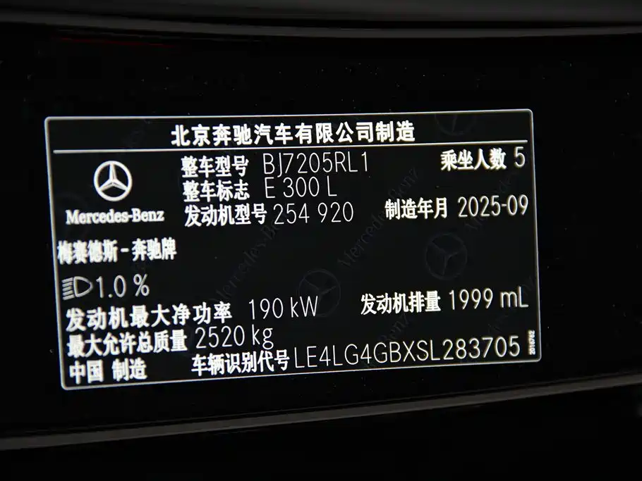 Mercedes-Benz E-Class 2025 facelift E 300 L luxury model купить на сайте DeffCars