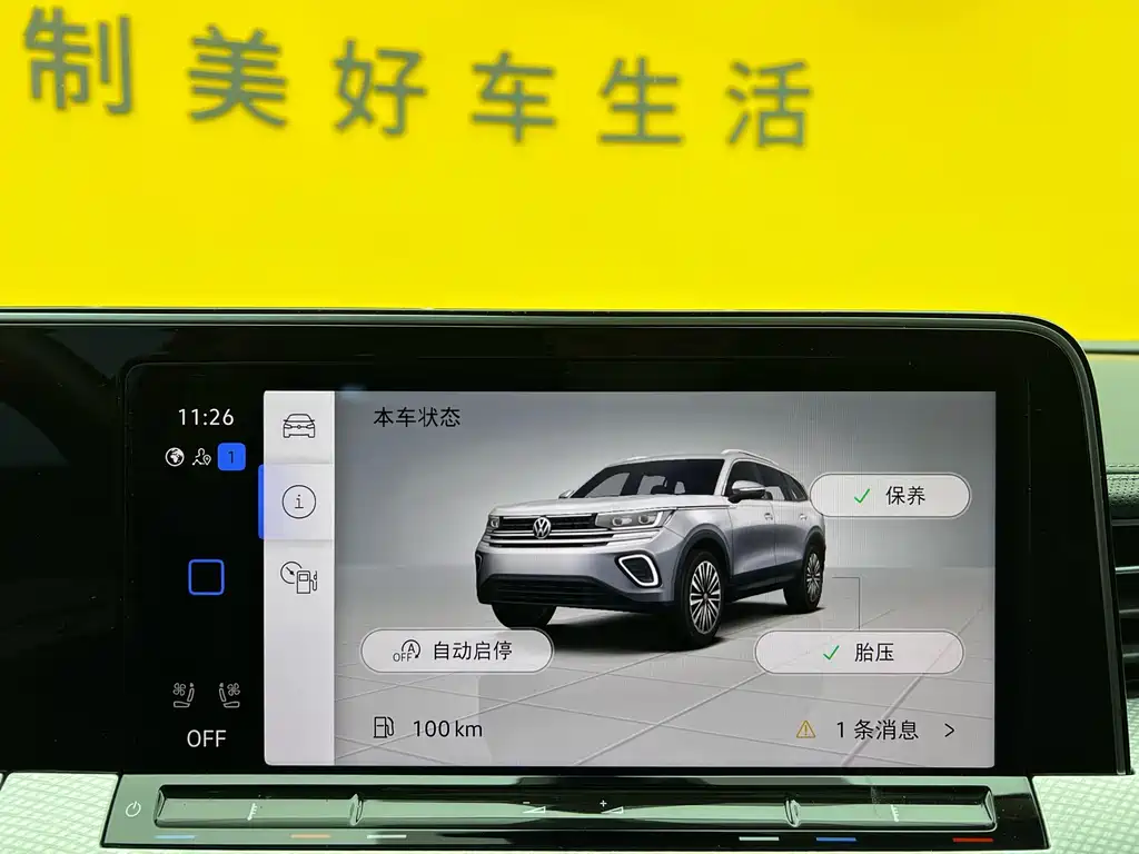 Lanxun 2024 380TSI four-wheel drive R-Line cruise version купить на сайте DeffCars