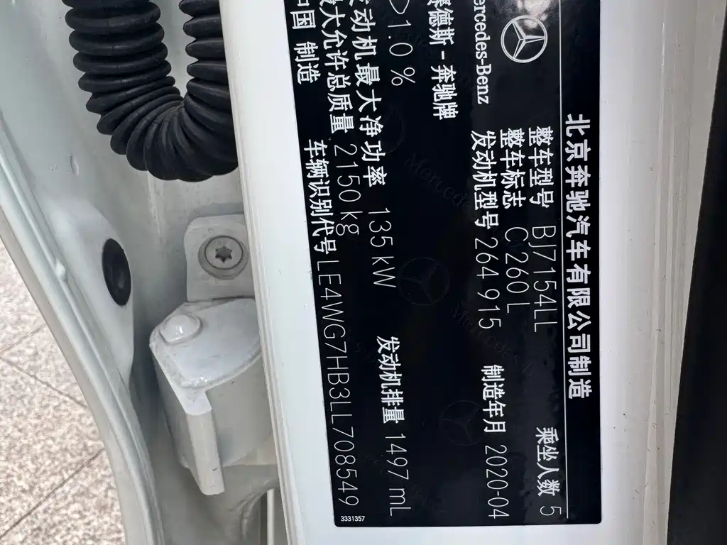 Mercedes-Benz C-Class 2020 C 260 L Sports Edition купить на сайте DeffCars