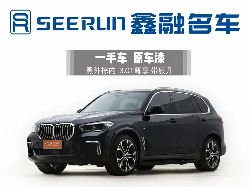 BMW X5 2022 xDrive 40Li Exclusive M Sports Package купить на сайте DeffCars