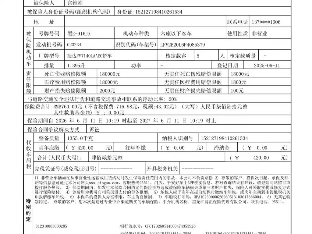 Jetta VS5 2023 280TSI Automatic High Gloss Honor Edition купить на сайте DeffCars