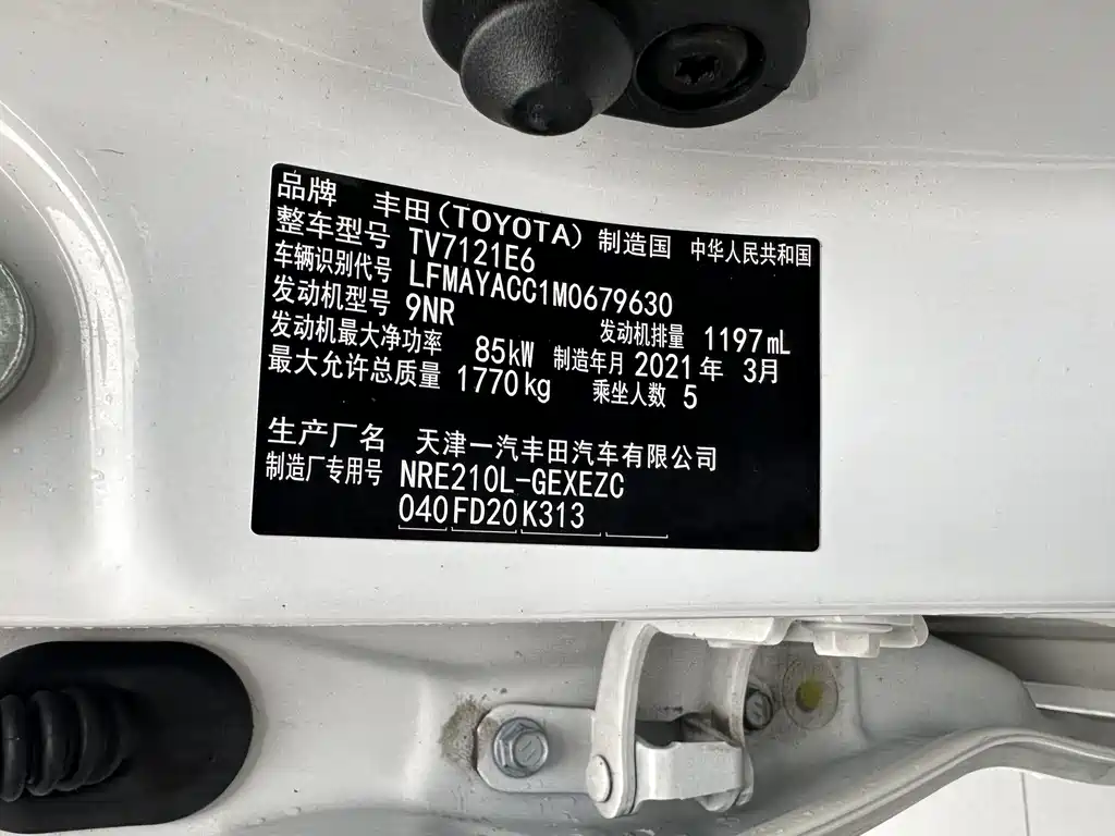 Corolla 2021 1.2T S-CVT Elite PLUS Edition купить на сайте DeffCars