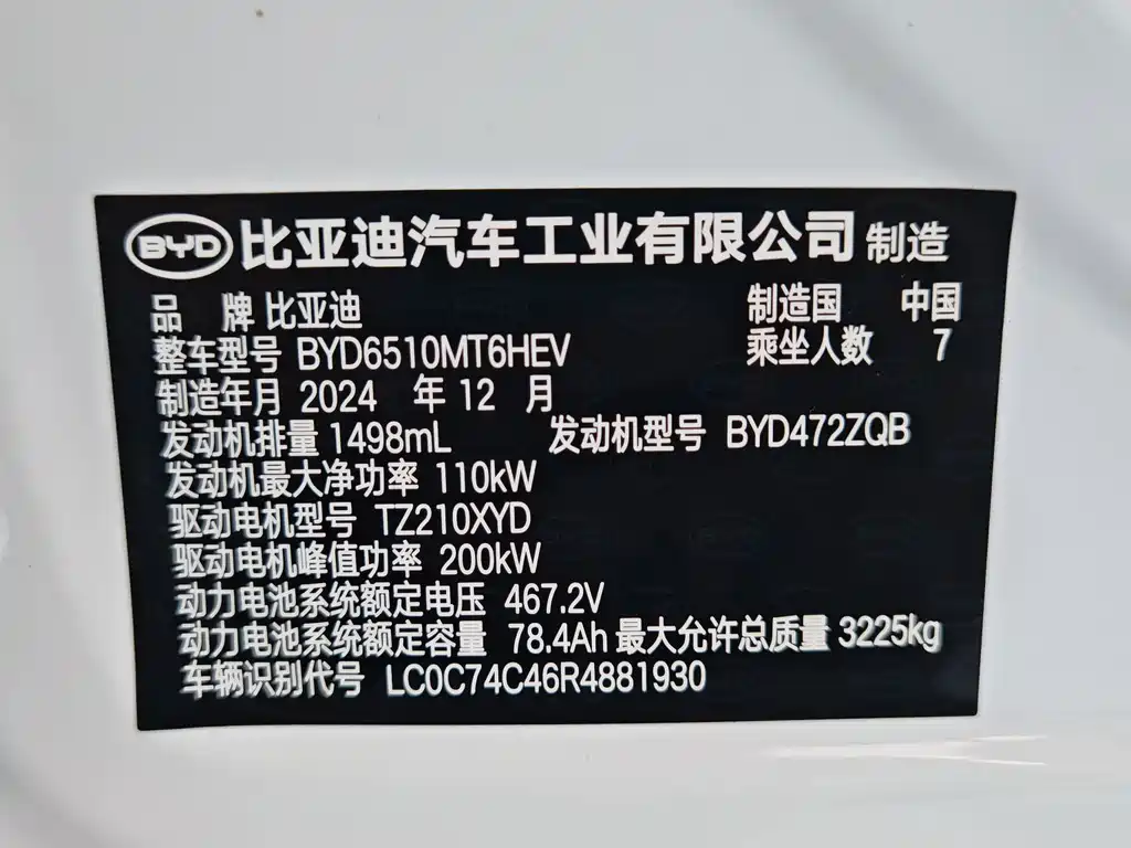 Xia (Summer) 2025 DM-i 1.5T 180km Transcendental купить на сайте DeffCars