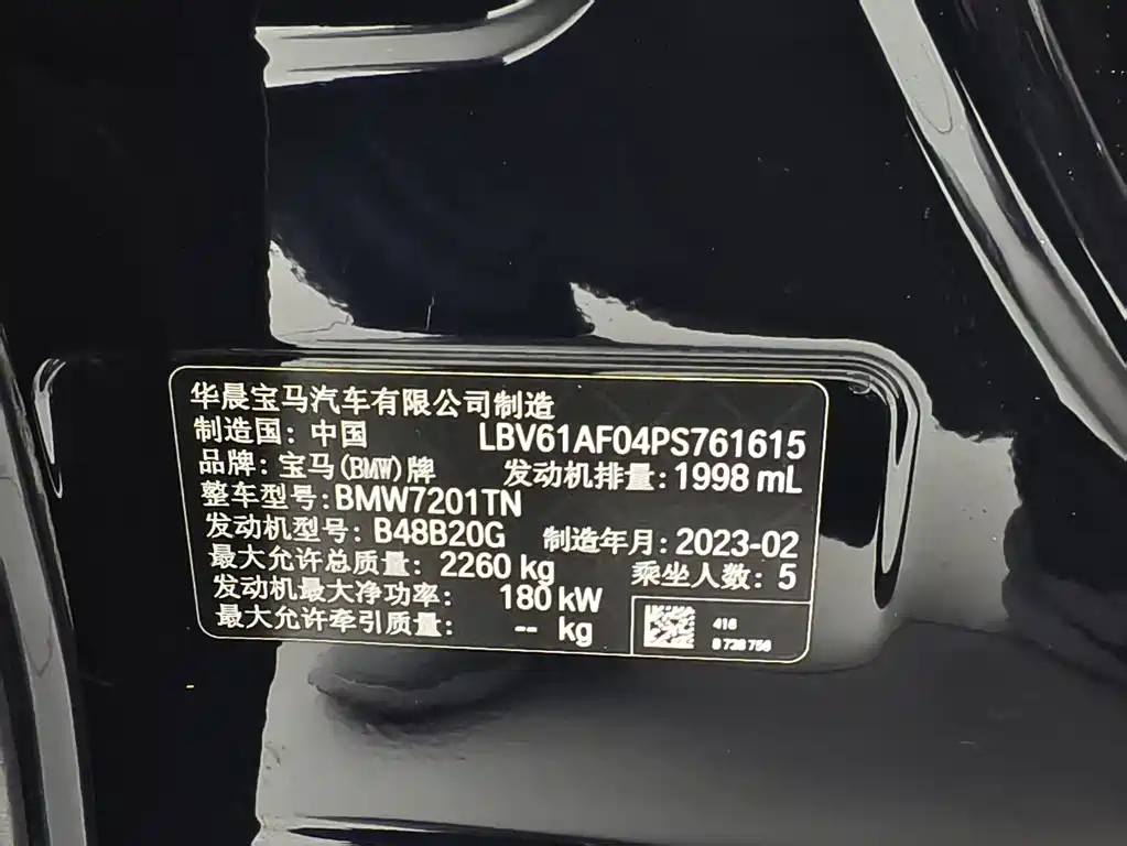 BMW 5 Series 2023 530Li Leading M Sports Package купить на сайте DeffCars