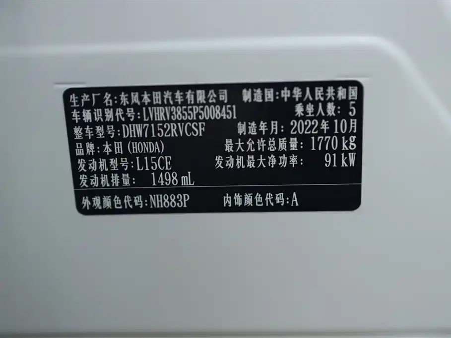 Honda XR-V 2023 1.5L CVT Hot Edition купить на сайте DeffCars