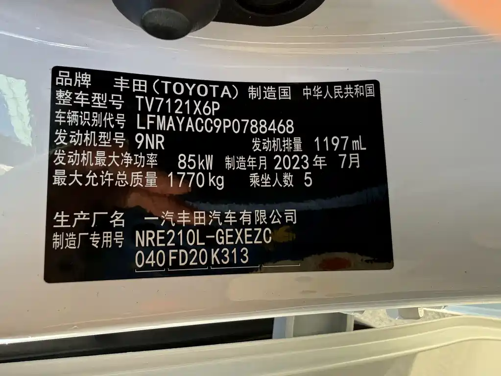 Corolla 2023 1.2T Elite Edition купить на сайте DeffCars