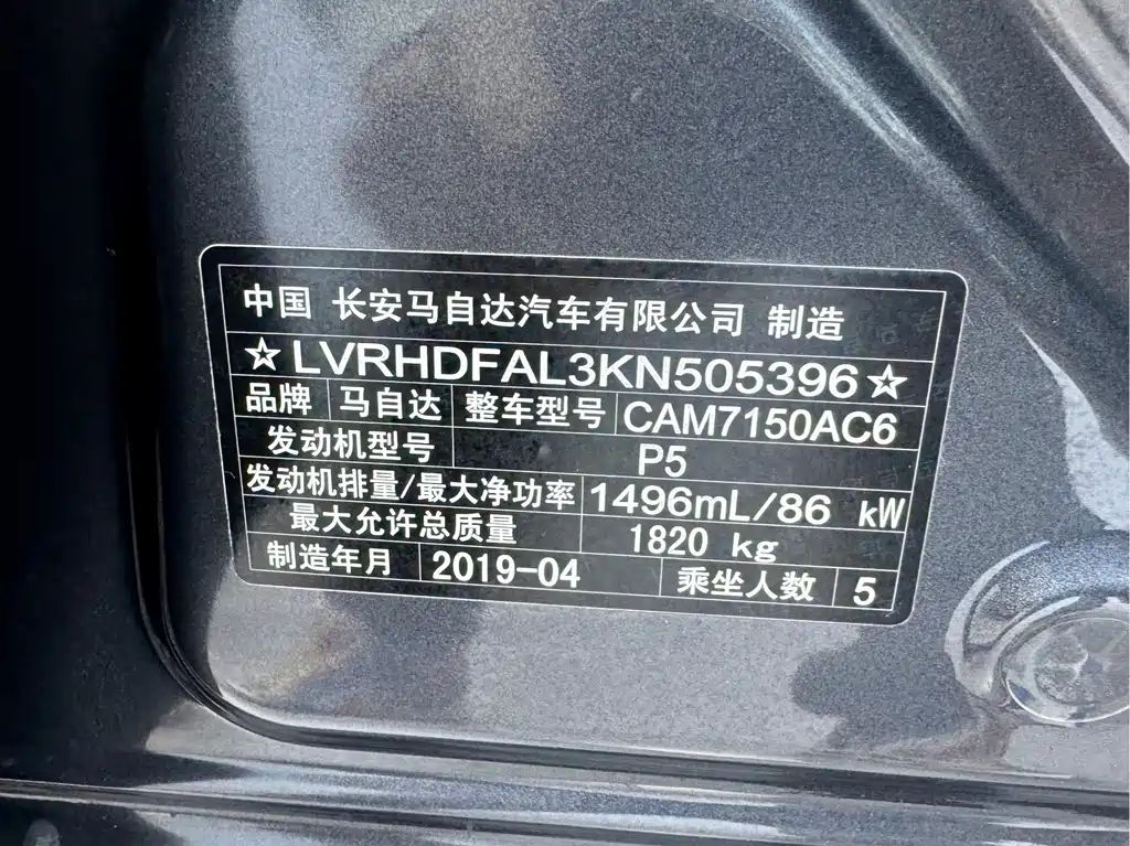 Mazda3 Angkesela 2017 sedan 1.5L automatic luxury model National V купить на сайте DeffCars