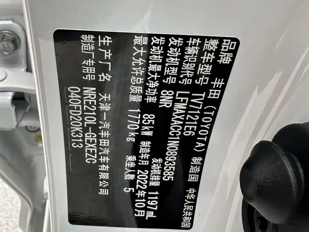 Corolla 2021 1.2T S-CVT Elite PLUS Edition купить на сайте DeffCars