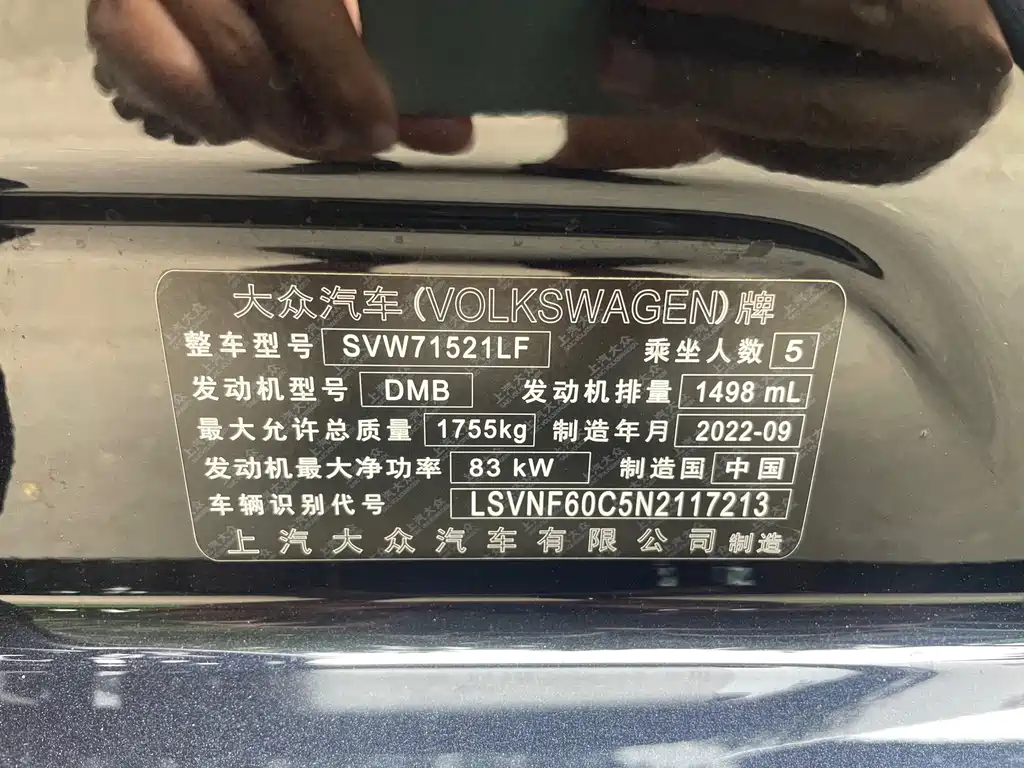 Lavida 2023 1.5L Automatic Full Version купить на сайте DeffCars