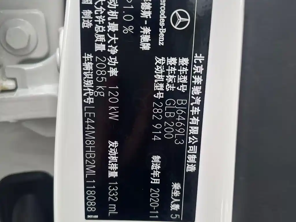 Mercedes-Benz GLB 2021 GLB 200 Dynamic купить на сайте DeffCars