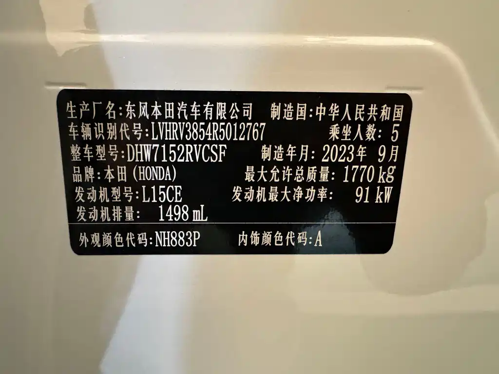 Honda XR-V 2023 facelift 1.5L CVT Love Edition купить на сайте DeffCars