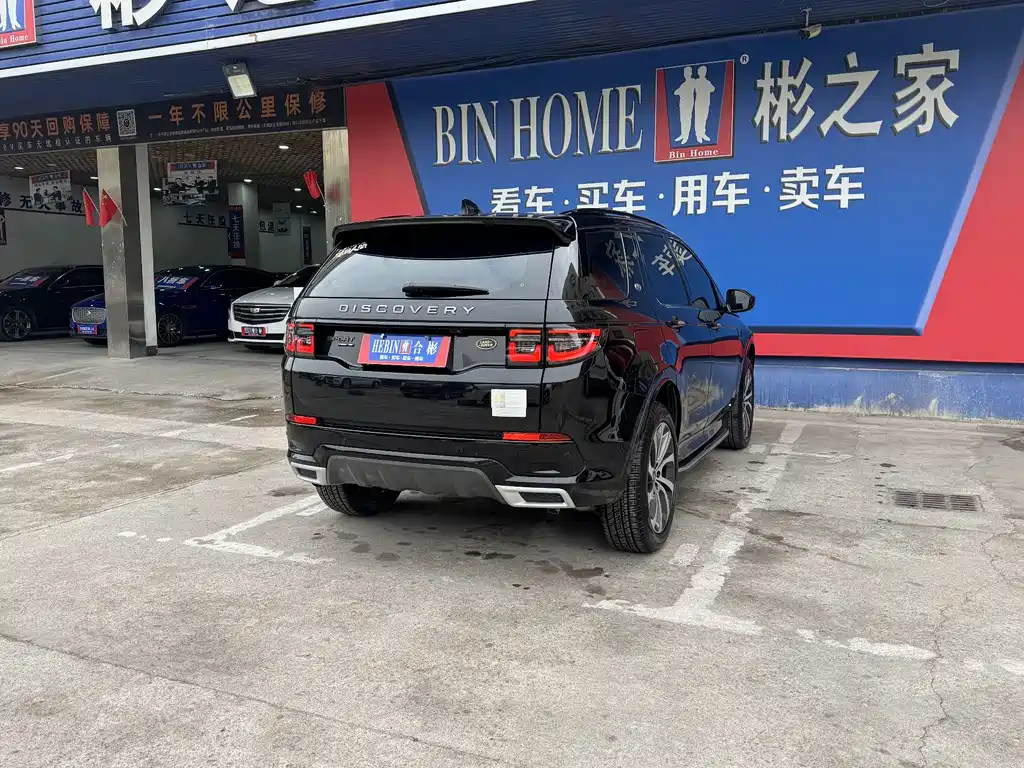 Discovery Sport 2020 249PS R-Dynamic Performance Edition купить на сайте DeffCars