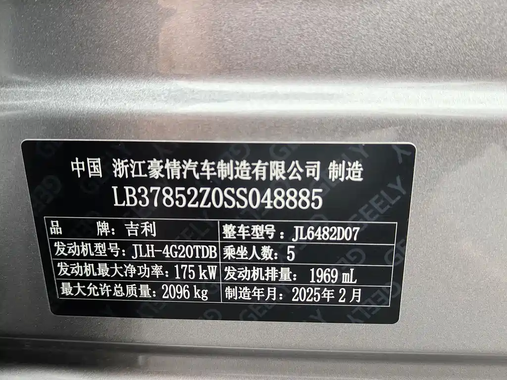Xingyue L 2025 Dongfang Yao 2.0TD automatic current version купить на сайте DeffCars
