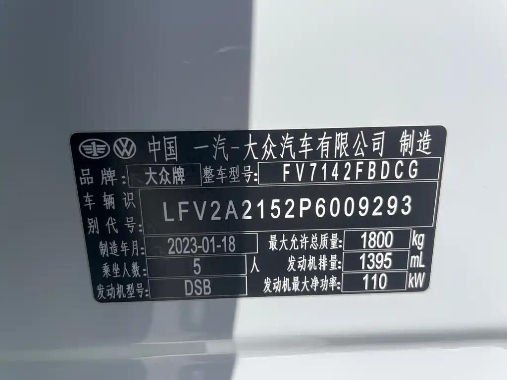 Bora 2023 280TSI DSG Premium Edition купить на сайте DeffCars