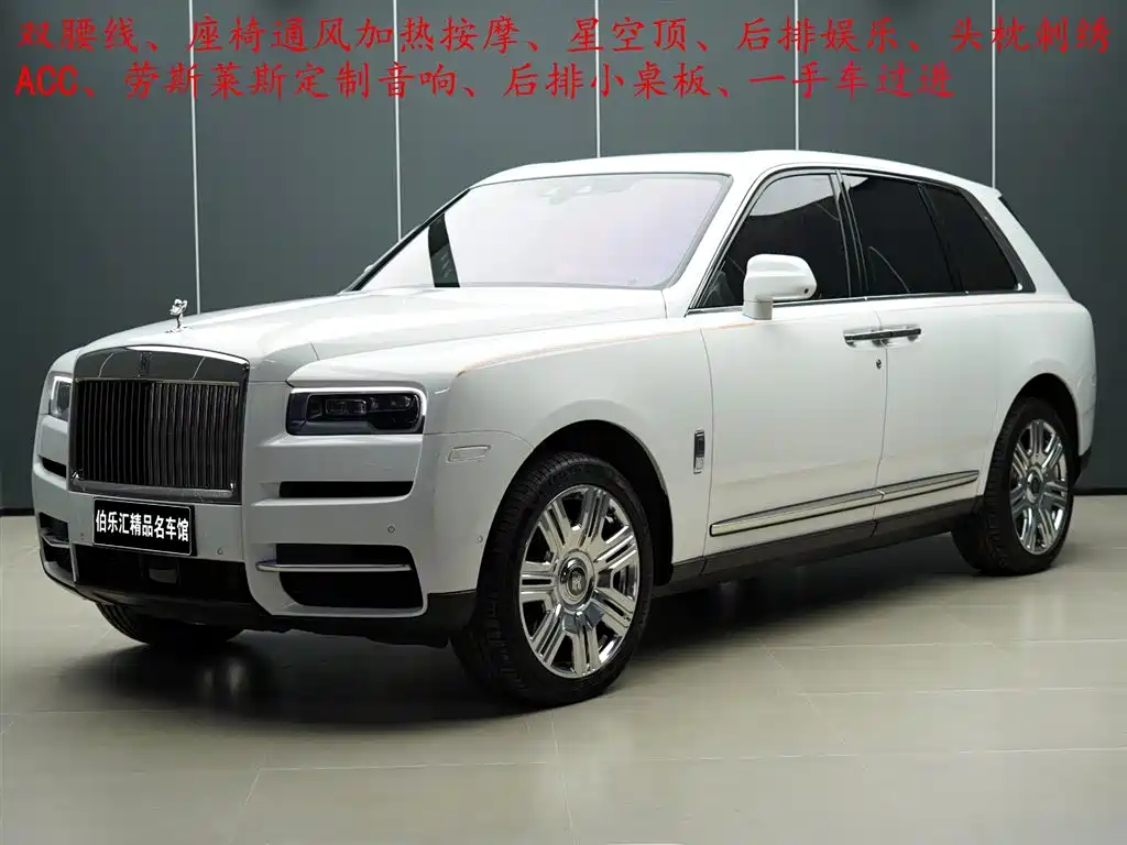 Cullinan 2024 four-seat version купить на сайте DeffCars