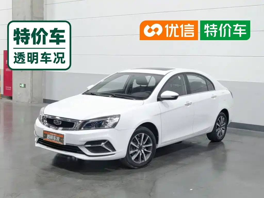 Emgrand 2020 1.5L CVT upward version купить на сайте DeffCars