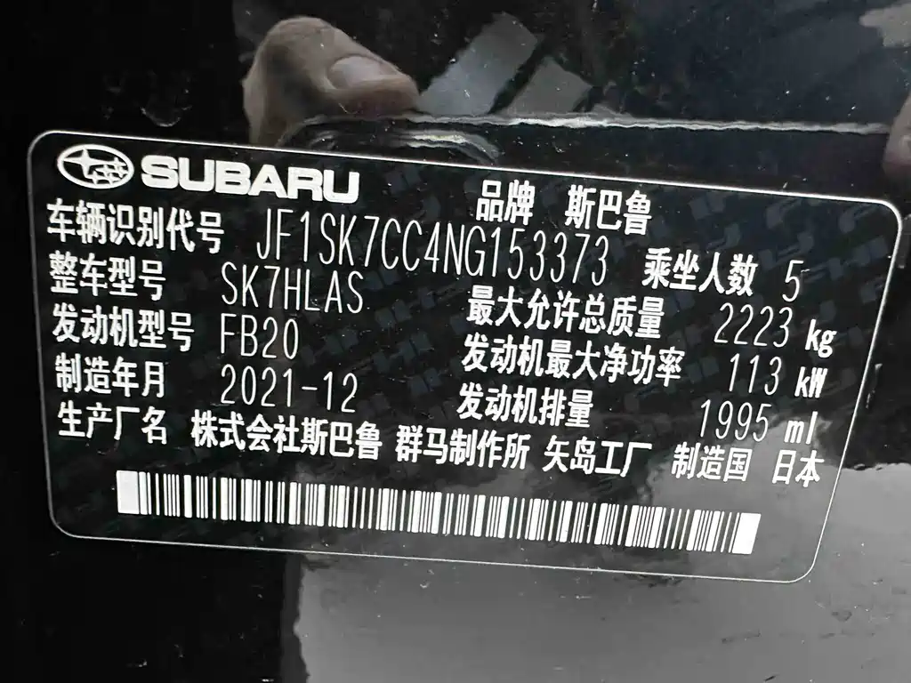 Forester 2022 2.0i AWD Ultimate EyeSight купить на сайте DeffCars