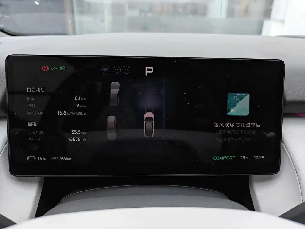 Xpeng P7+ 2024 Long Battery Life Max купить на сайте DeffCars