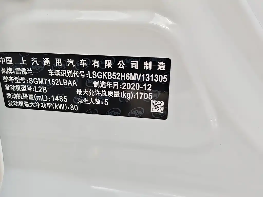 Cruze 2021 320 Automatic Sunroof Edition купить на сайте DeffCars