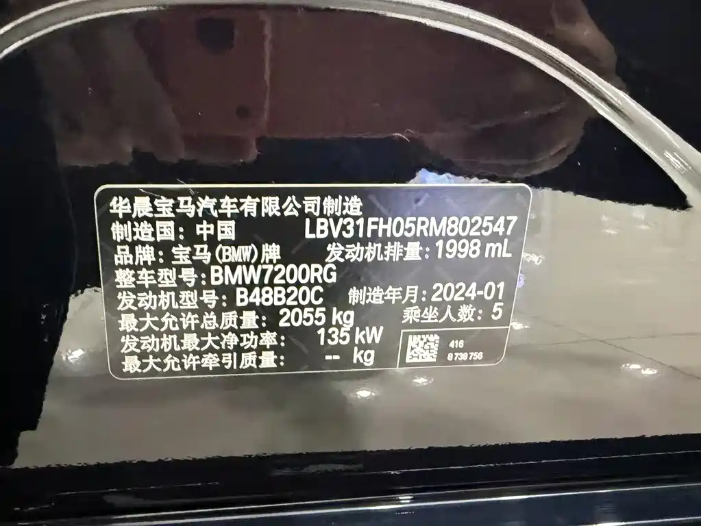 BMW 3 Series 2024 325Li M Sports Package купить на сайте DeffCars