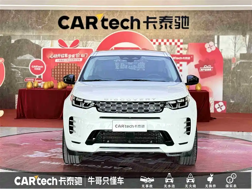 Discovery Sport 2024 Performance Technology Edition купить на сайте DeffCars