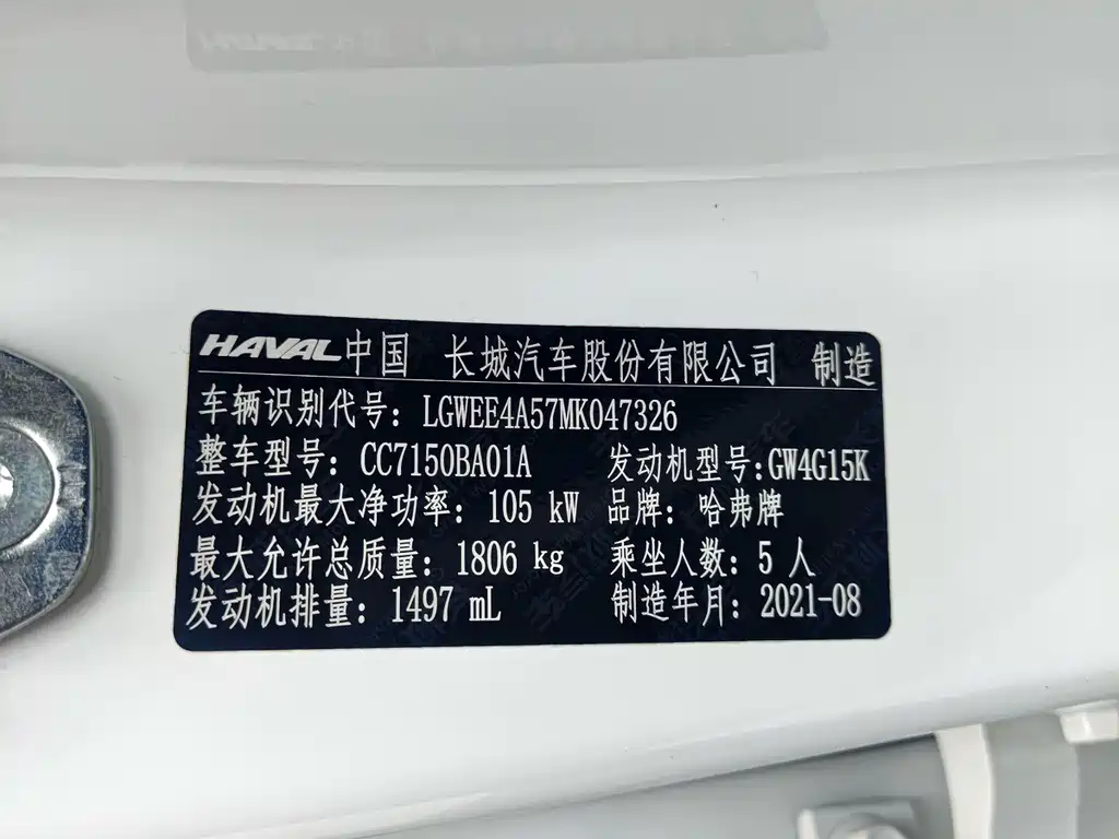 Haval First Love 2021 1.5T Automatic Senior Edition купить на сайте DeffCars
