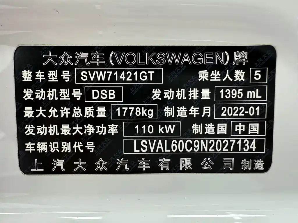 Lavida 2022 280TSI DSG Comfort Edition купить на сайте DeffCars