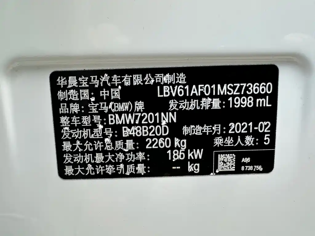 BMW 5 Series 2021 530Li Leading Luxury Package купить на сайте DeffCars