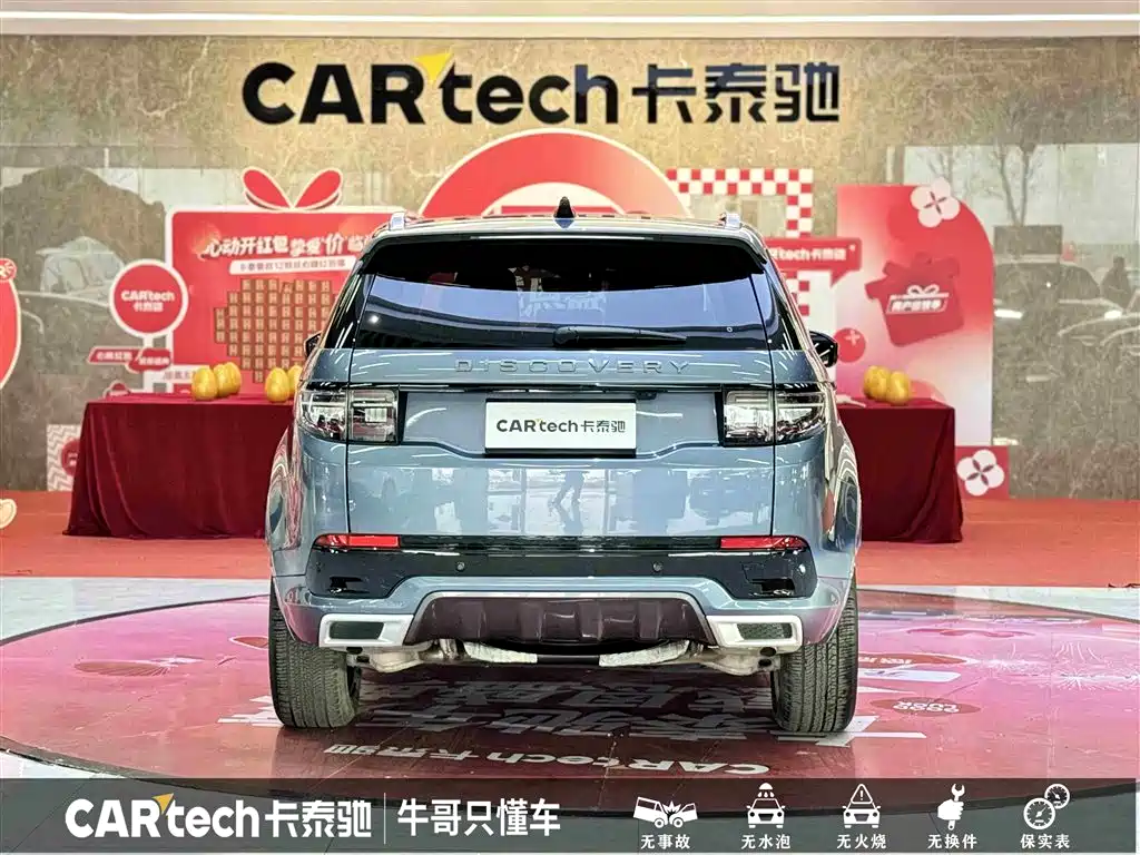 Discovery Sport 2021 249PS R-Dynamic HSE Luxury Custom Edition купить на сайте DeffCars