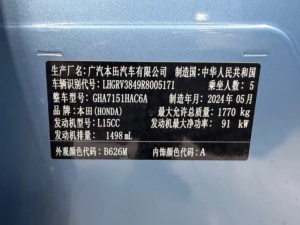 Binzhi 2023 1.5L CVT technology version купить на сайте DeffCars