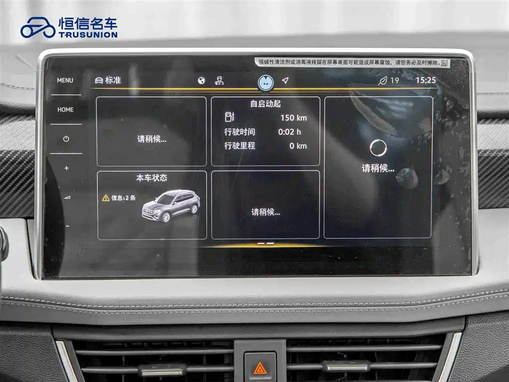 Tanyue 2024 330TSI 2WD Luxury Plus Advanced Edition купить на сайте DeffCars