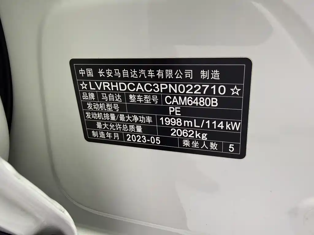 Mazda CX-50 Xingye 2023 2.0L Anxing Edition купить на сайте DeffCars
