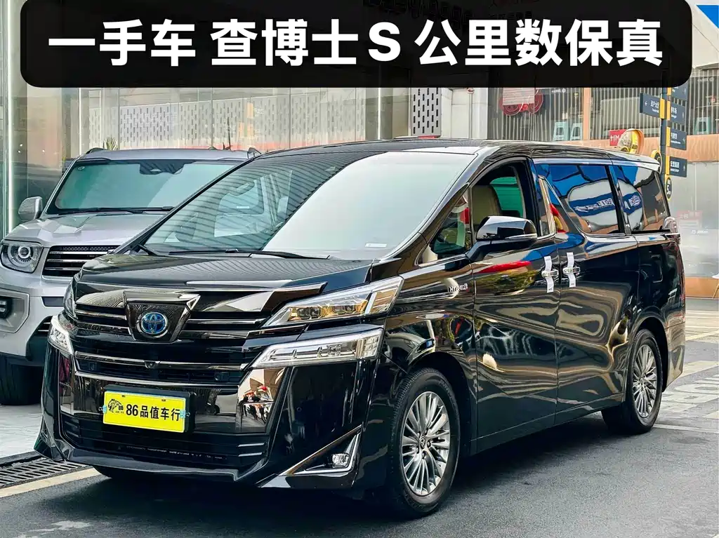 Vellfire 2020 Dual Engine 2.5L Black Gold Limited Edition купить на сайте DeffCars