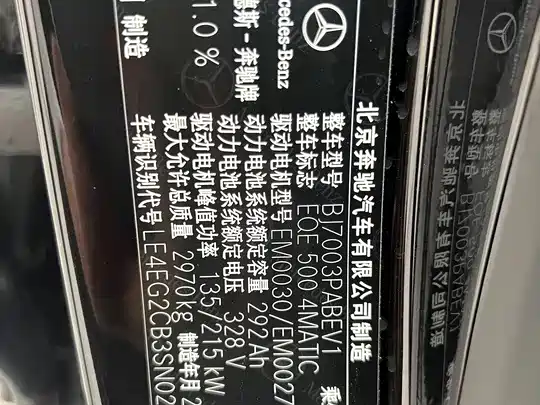 Mercedes-Benz EQE 2025 500 4MATIC Pioneer Edition купить на сайте DeffCars
