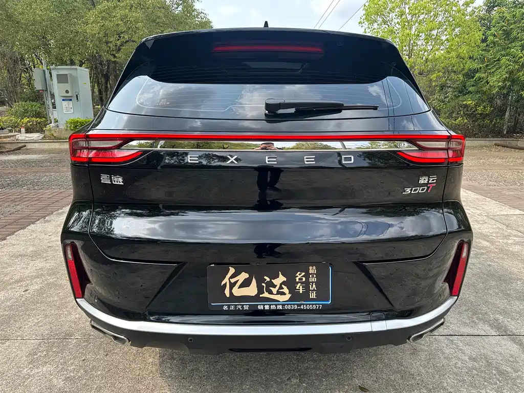 Xingtu Lingyun 2024 300T 2WD Xingyao Edition купить на сайте DeffCars