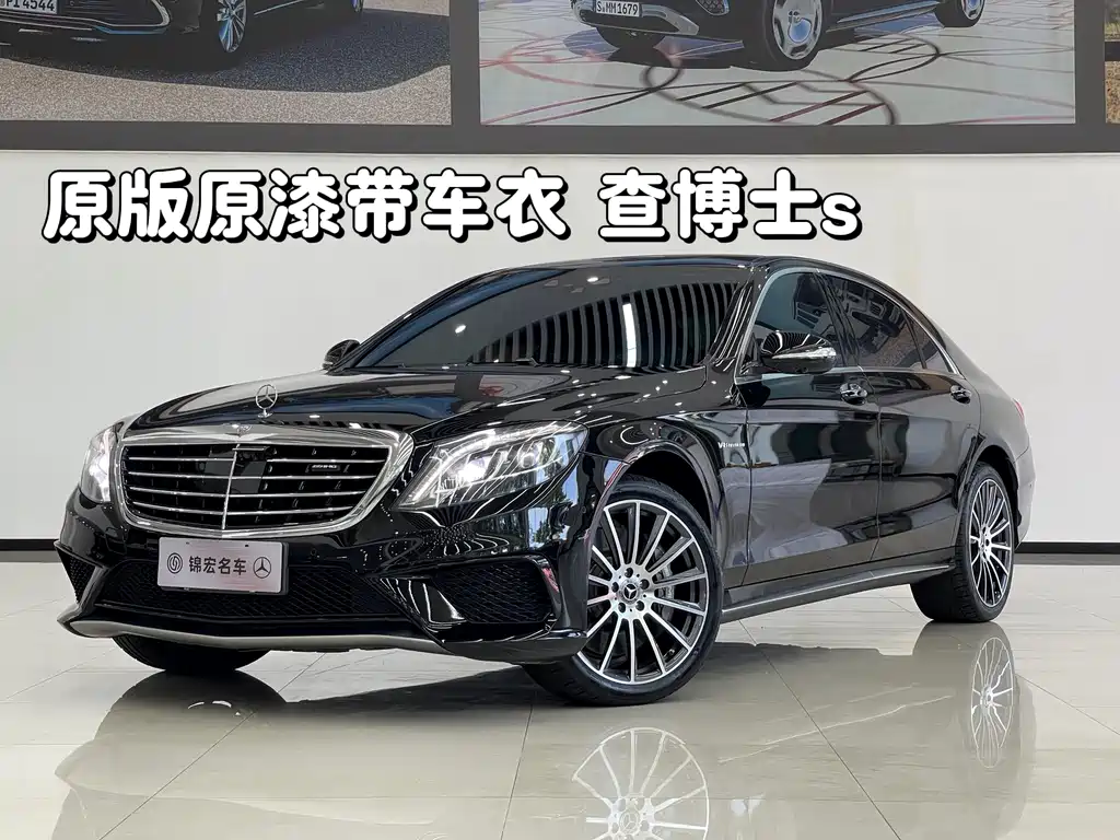 Mercedes-Benz S-Class AMG 2016 AMG S 63 L 4MATIC купить на сайте DeffCars