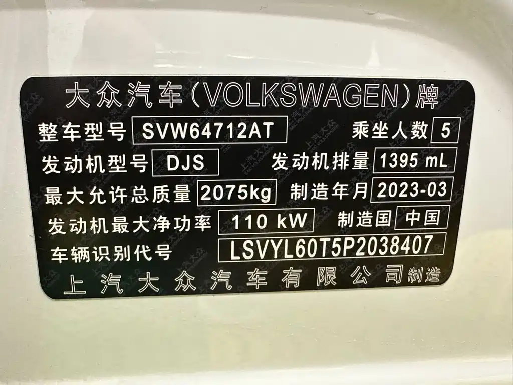 Tiguan L 2023 280TSI automatic two-wheel drive Chaochuang limited edition купить на сайте DeffCars