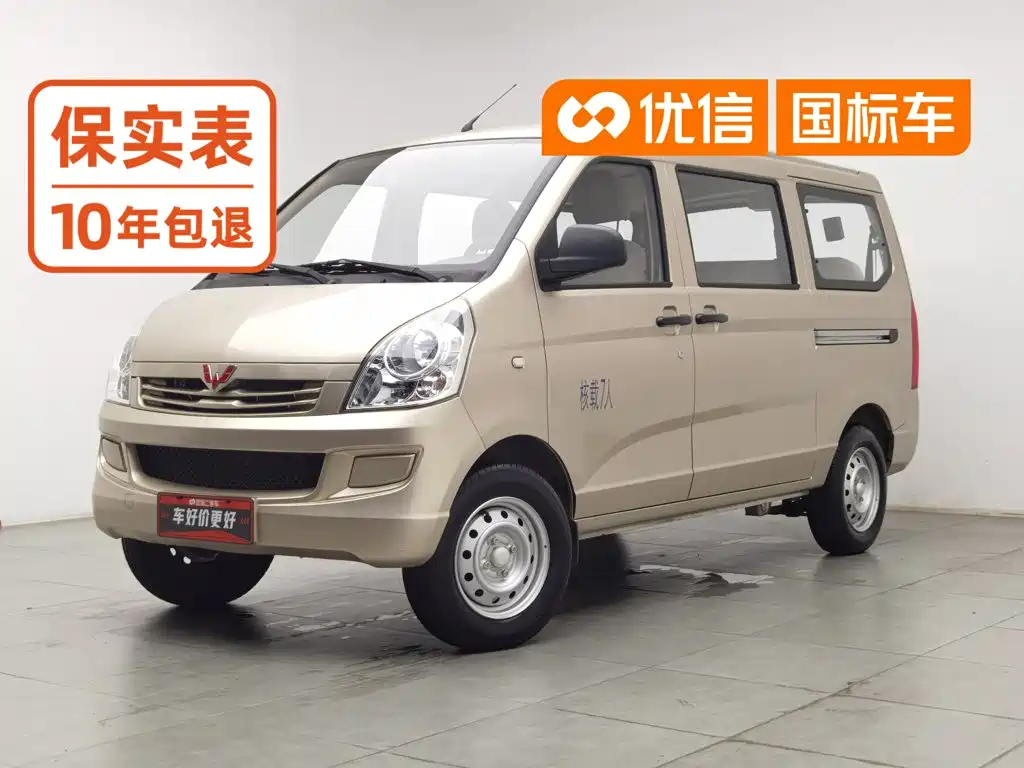 Wuling Rongguang S 2023 1.5L basic model 5/7 seats купить на сайте DeffCars