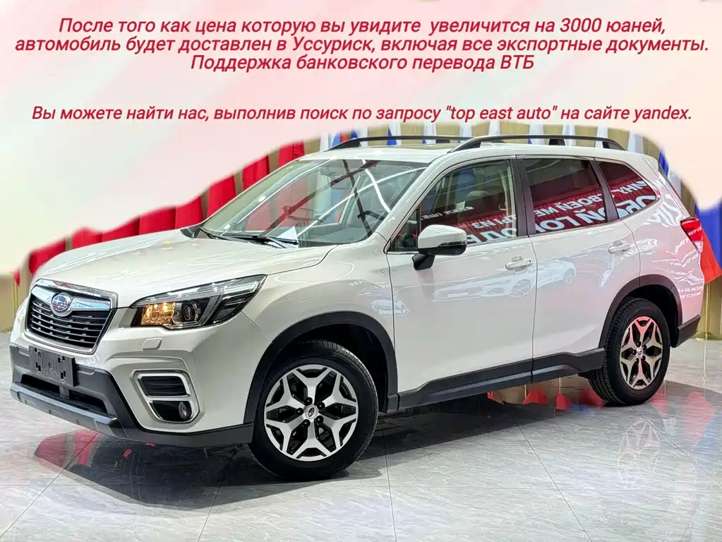 Forester 2022 2.0i AWD Deluxe Edition EyeSight купить на сайте DeffCars
