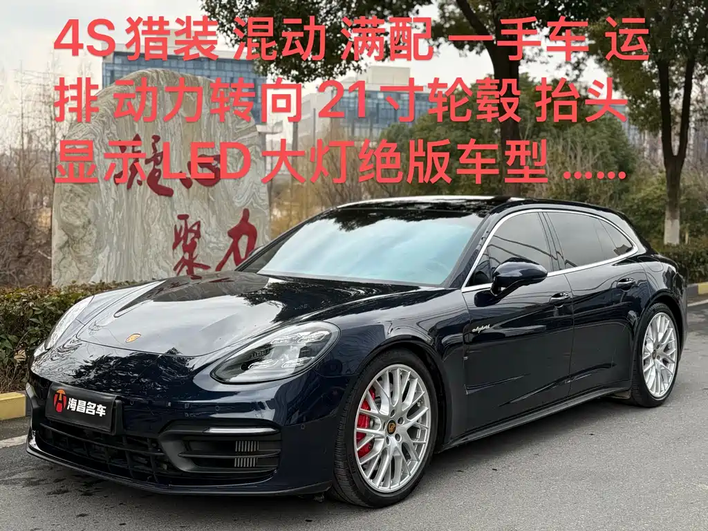 Panamera New Energy 2022 Panamera 4S E-Hybrid Sport Turis купить на сайте DeffCars