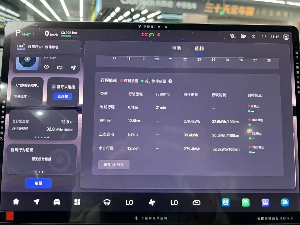 Changan Qiyuan E07 2025 pure electric four-wheel drive 90kWh Dacheng version купить на сайте DeffCars