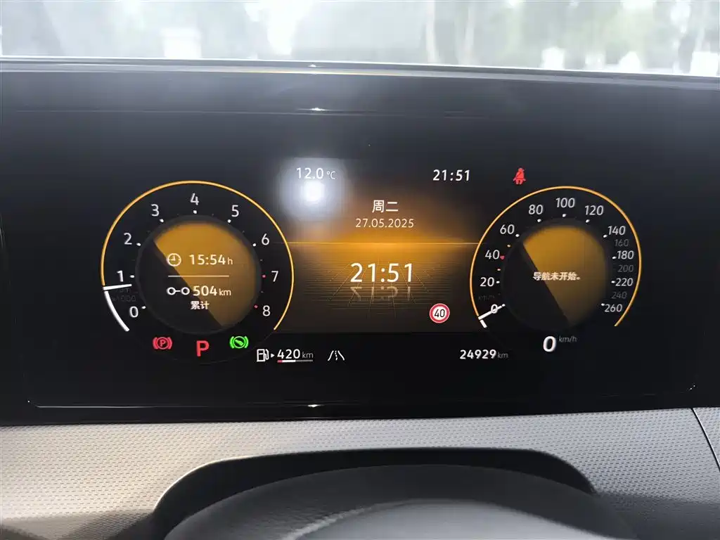 Lingdu 2023 Lingdu L 280TSI DSG Hot Edition купить на сайте DeffCars