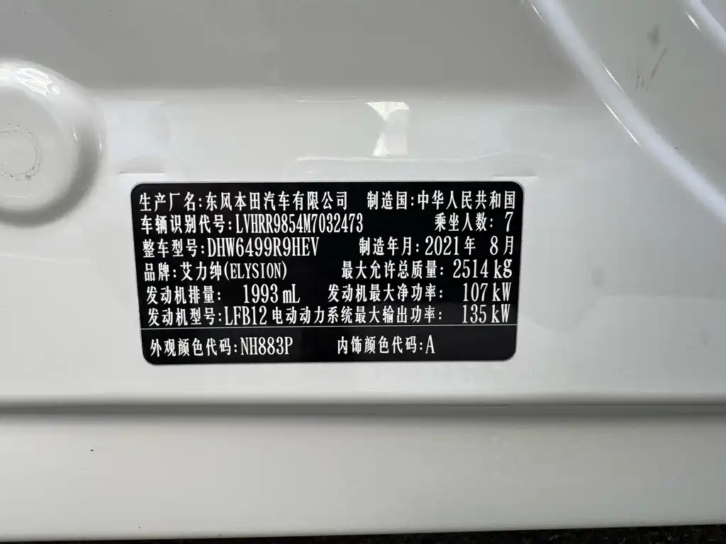 Alison 2019 2.0L Hybrid Deluxe Edition купить на сайте DeffCars