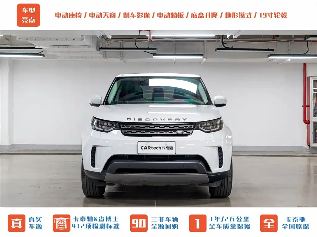 Discover 2020 3.0 SC V6 SE купить на сайте DeffCars