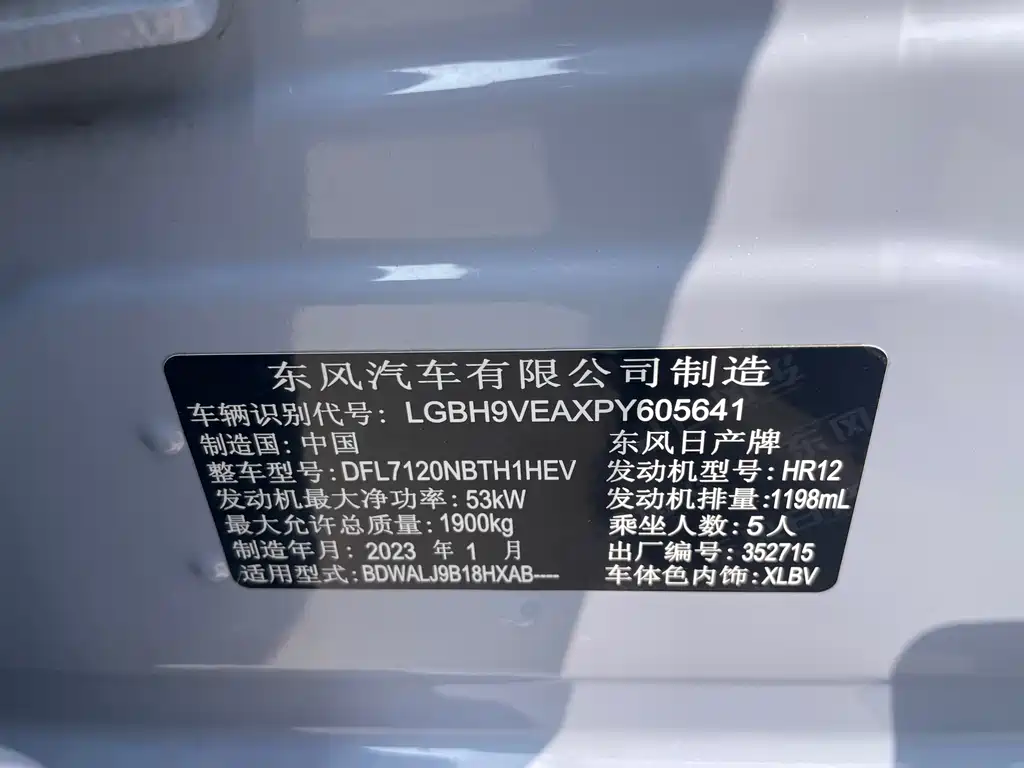 Sylphy 2023 Super Hybrid Electric Drive Ultra Luxury Ultra купить на сайте DeffCars