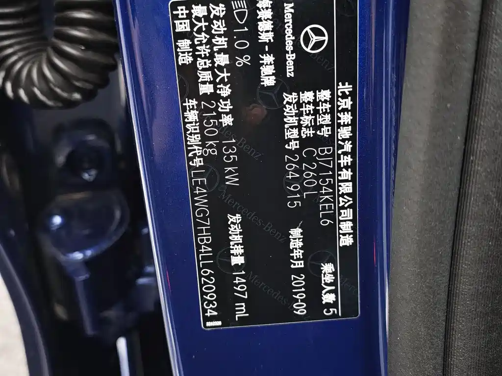 Mercedes-Benz C-Class 2020 C 260 L Sports Edition купить на сайте DeffCars